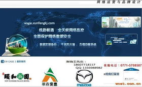 讯丰科技 深耕广西，打造专业网站建设与软件开发服务新标杆