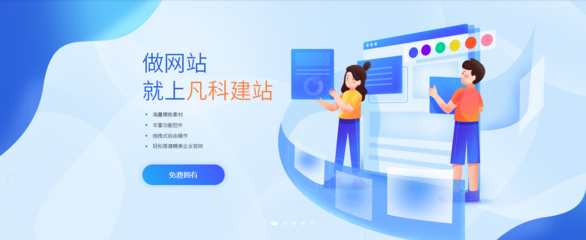 网站建设常见的3种横幅设计方式