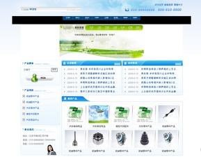 002个展示网站制作案例精粹 一品威客网之光与企业网站建设之道