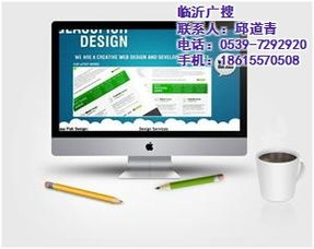 临沂广搜 图 临沂网站建设制作公司 临沂网站建设最低优惠价格