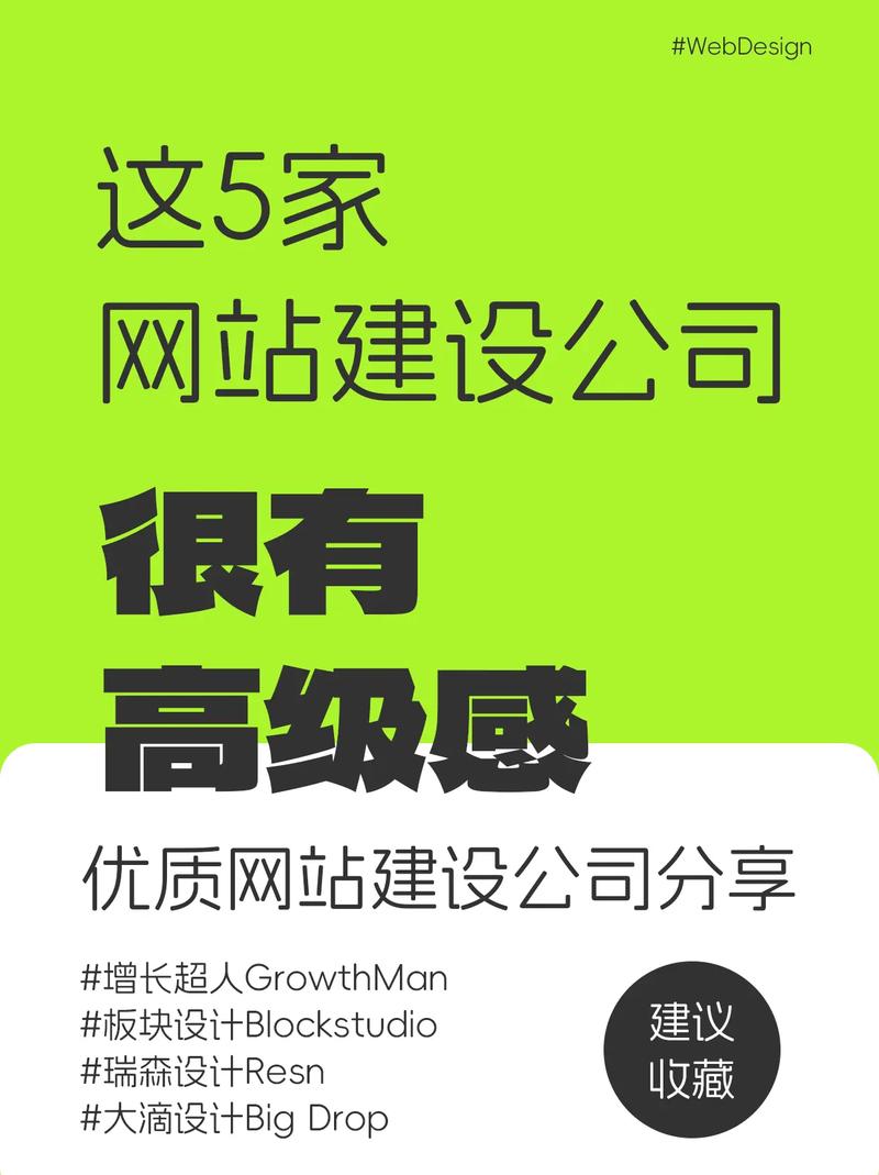 自带高级感的网站建设公司，收藏起来看！