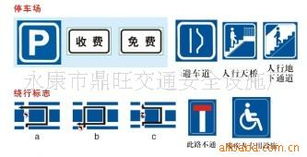 永康市鼎旺交通安全设施厂官方网站软件开发方案